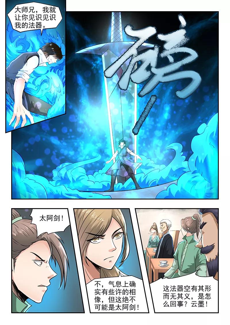 Divine Spirit Ch.79 p9