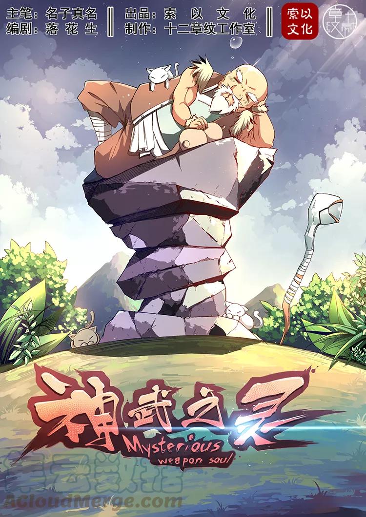 Divine Spirit Ch.8 p1