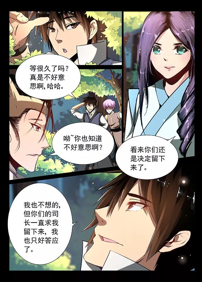 Divine Spirit Ch.8 p3