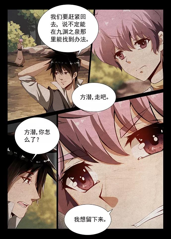 Divine Spirit Ch.8 p4