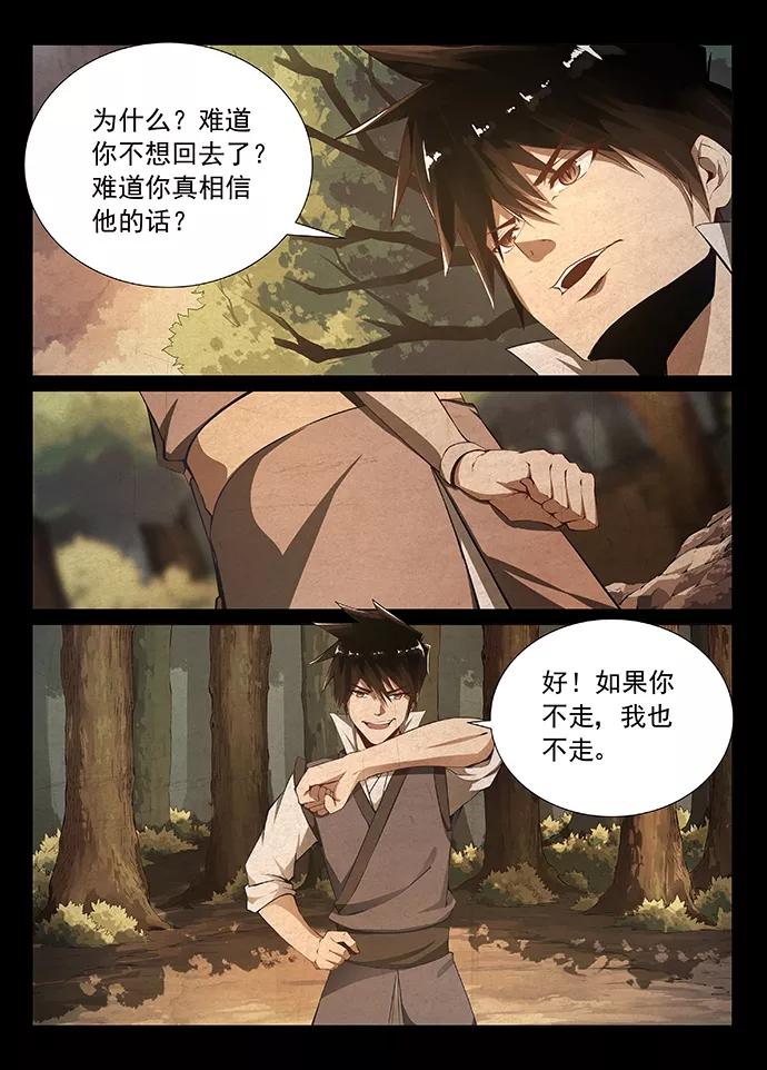 Divine Spirit Ch.8 p5