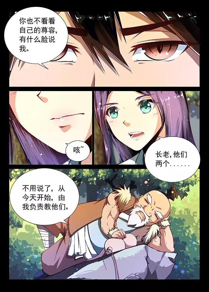 Divine Spirit Ch.8 p8