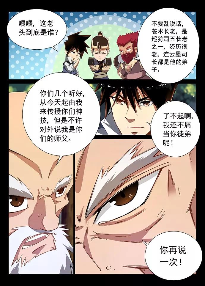 Divine Spirit Ch.8 p9