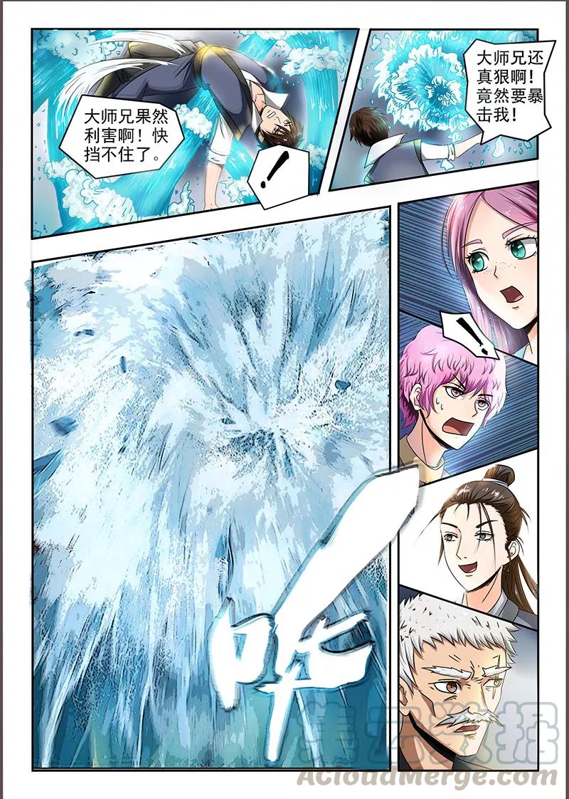 Divine Spirit Ch.80 p1
