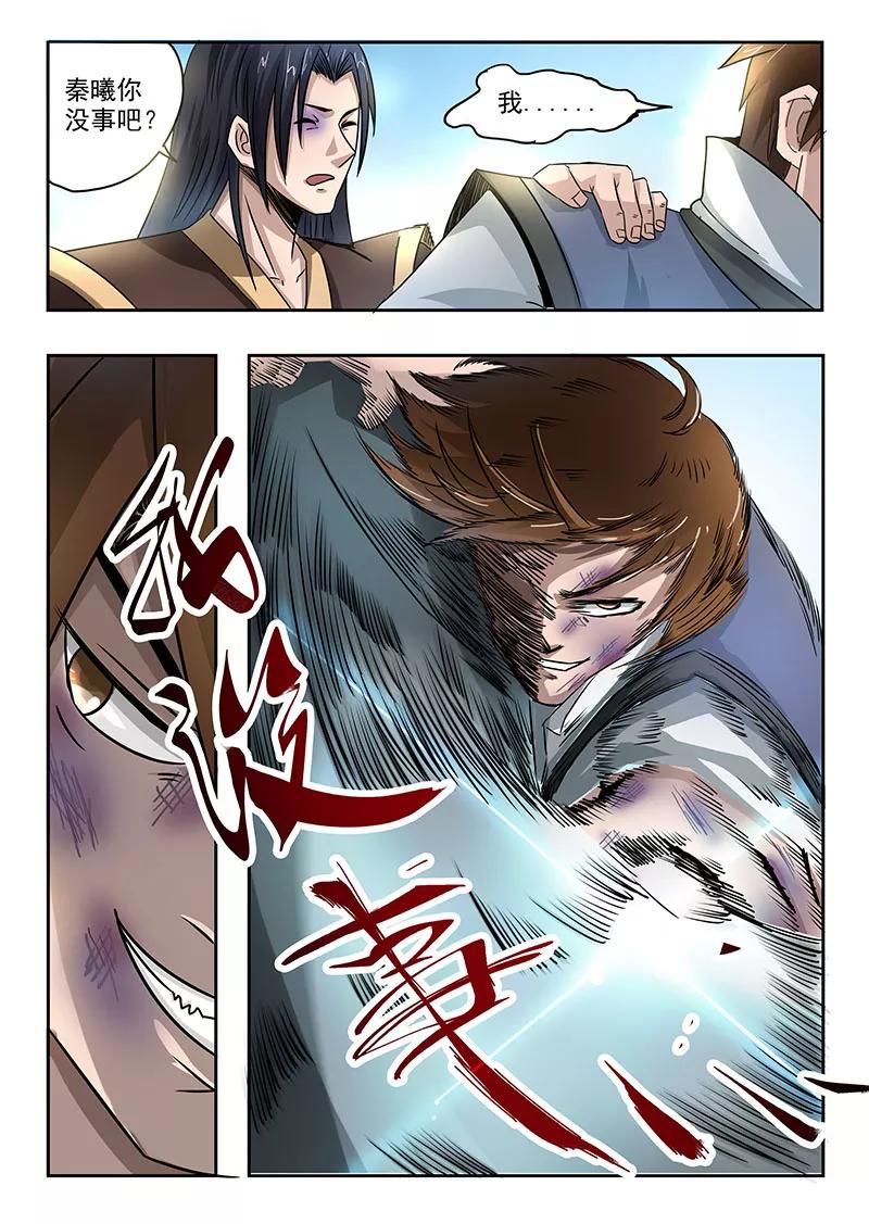 Divine Spirit Ch.80 p10