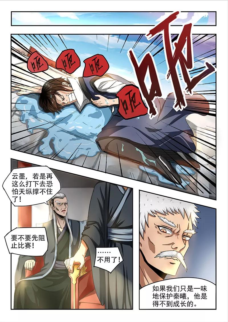 Divine Spirit Ch.80 p2