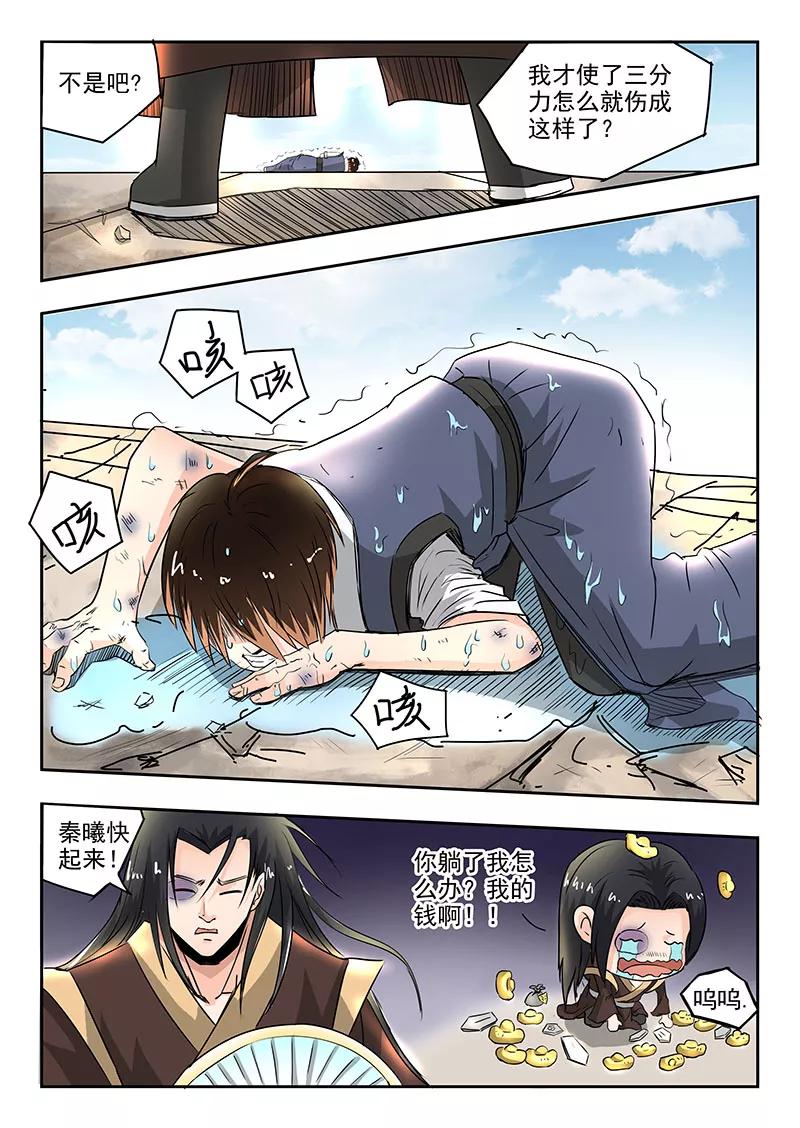 Divine Spirit Ch.80 p4