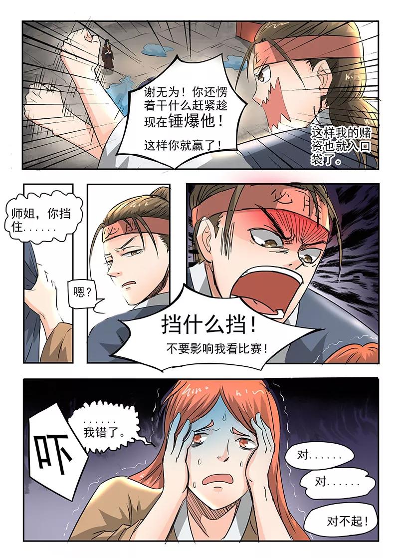 Divine Spirit Ch.80 p5