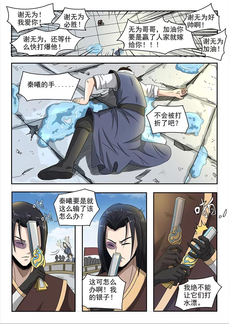 Divine Spirit Ch.80 p6