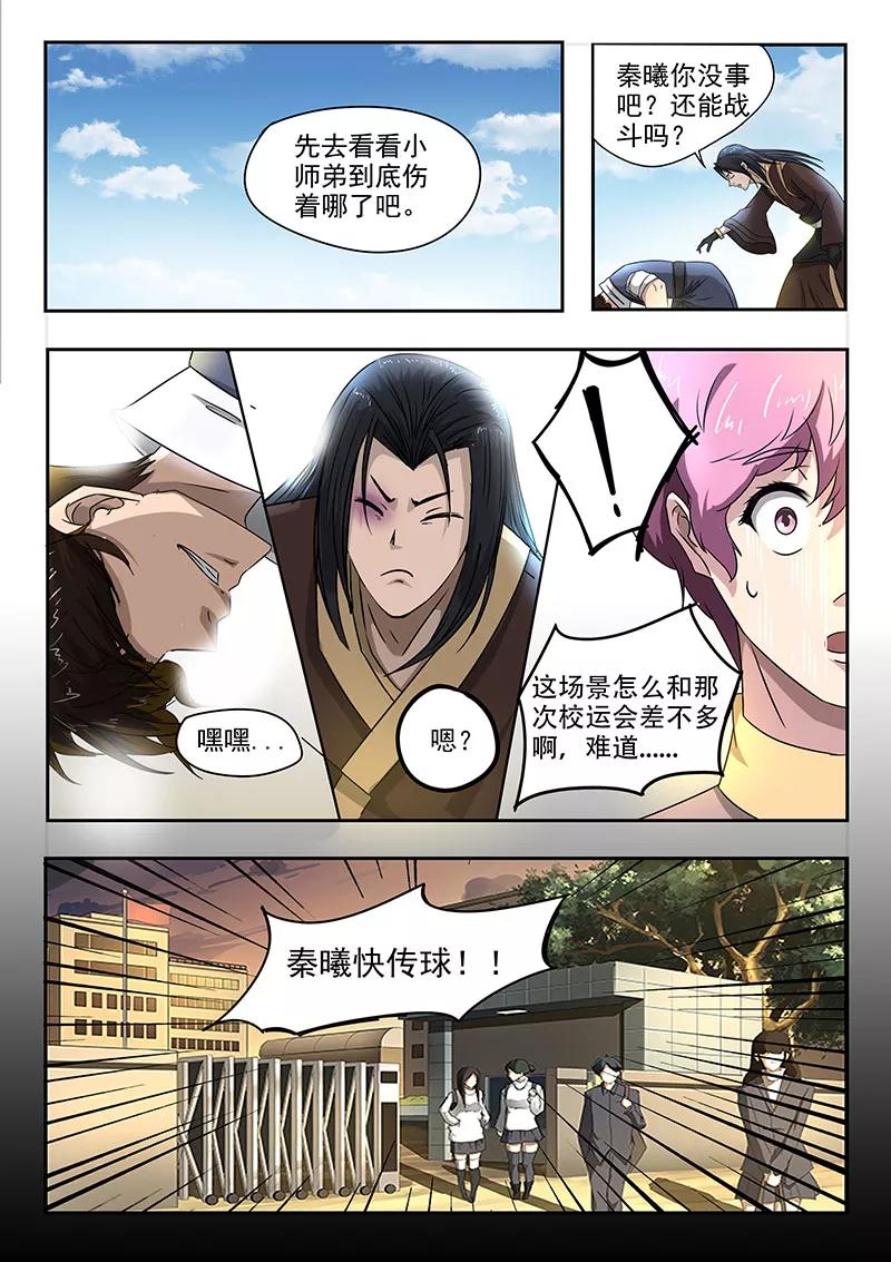 Divine Spirit Ch.80 p7