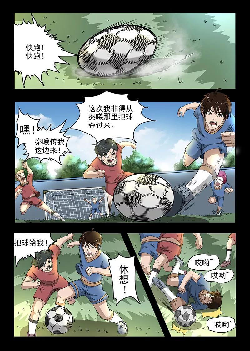 Divine Spirit Ch.80 p8