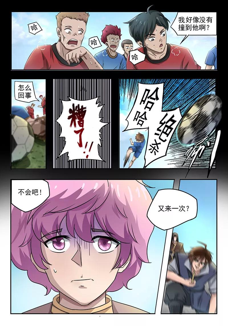 Divine Spirit Ch.80 p9