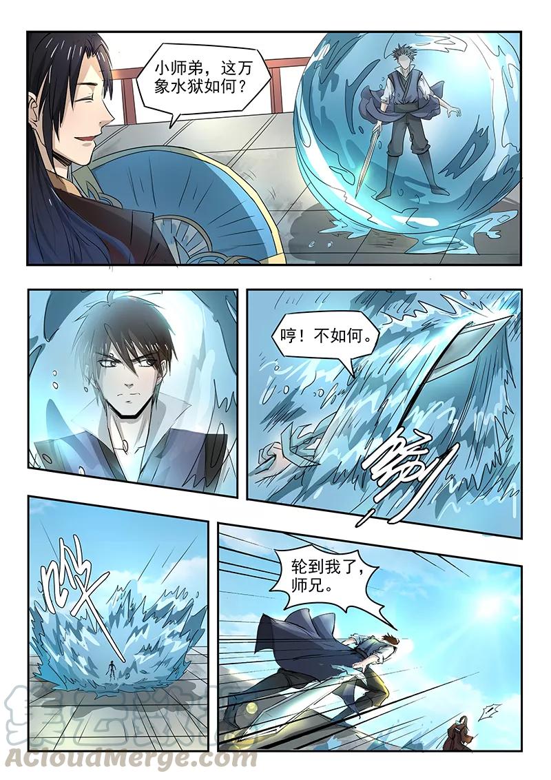Divine Spirit Ch.81 p1