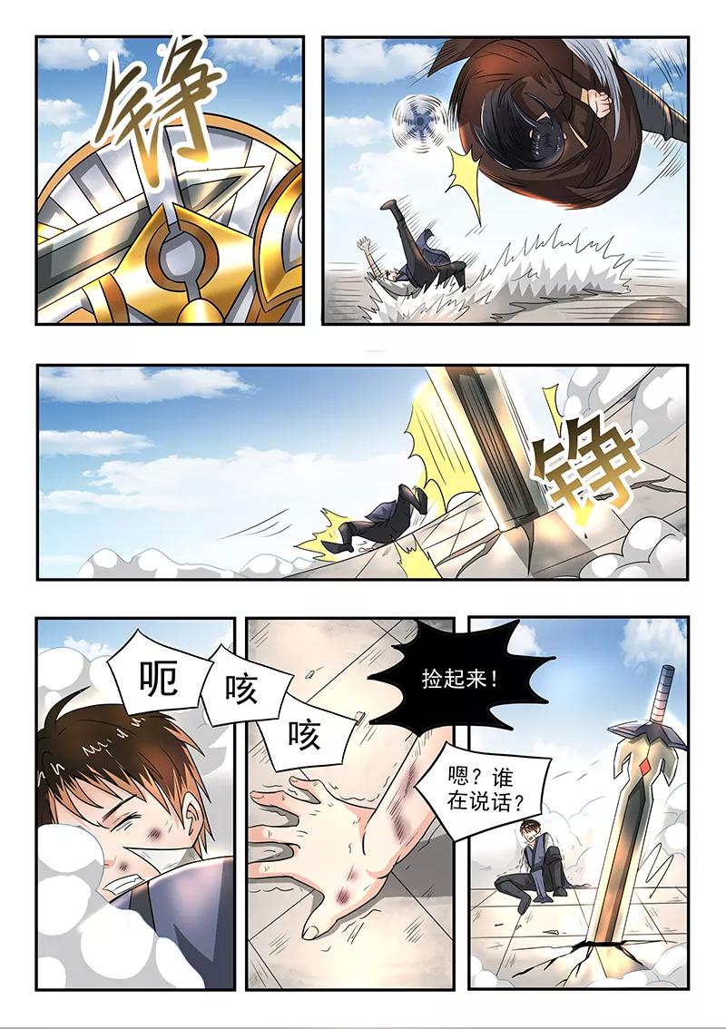Divine Spirit Ch.81 p10