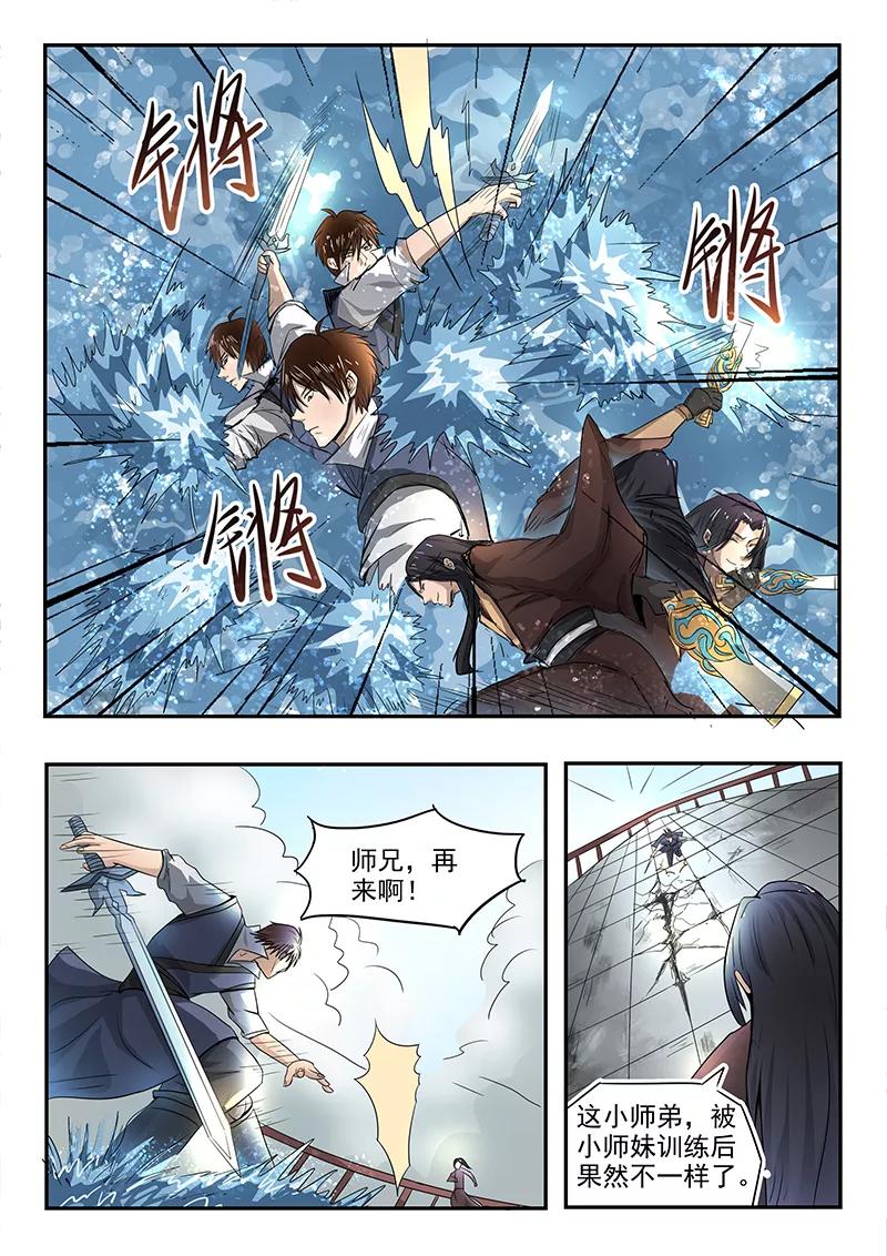 Divine Spirit Ch.81 p2