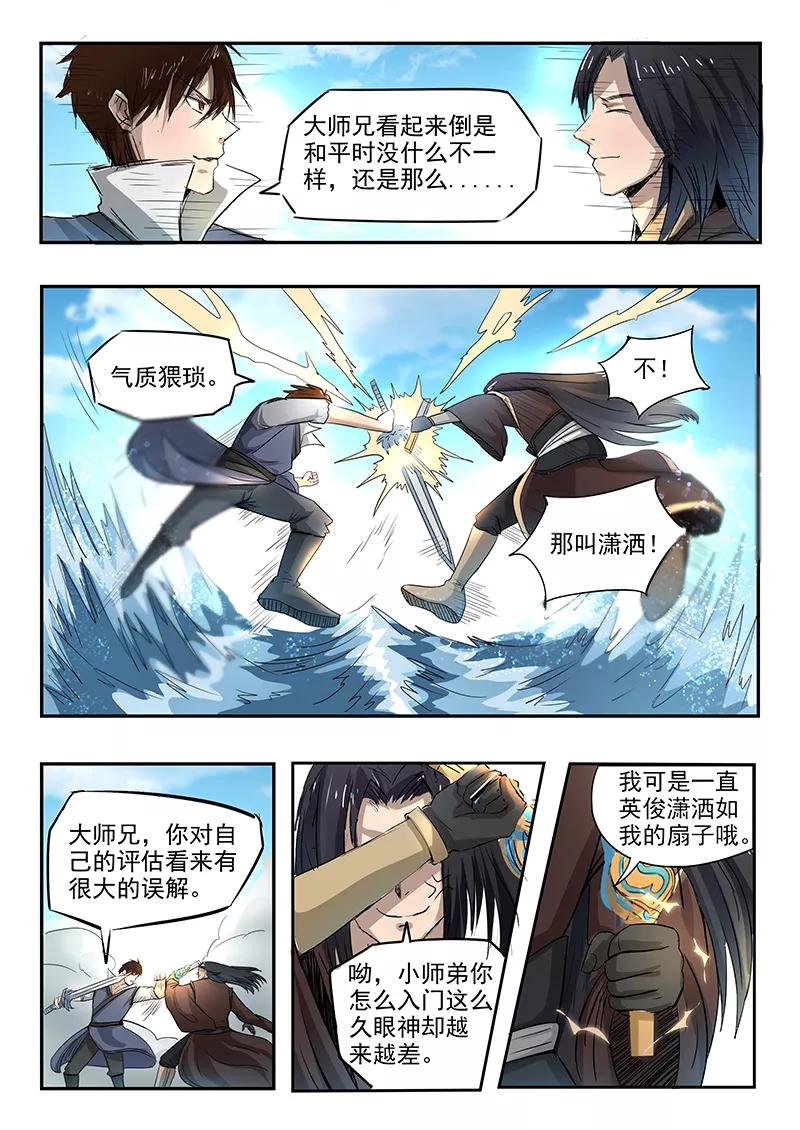 Divine Spirit Ch.81 p3