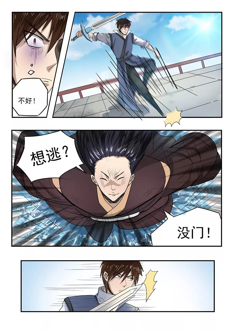 Divine Spirit Ch.81 p4