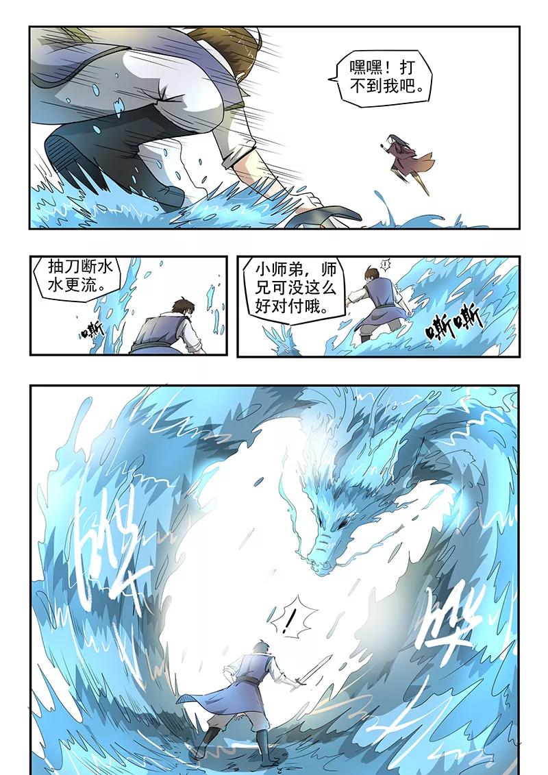 Divine Spirit Ch.81 p6