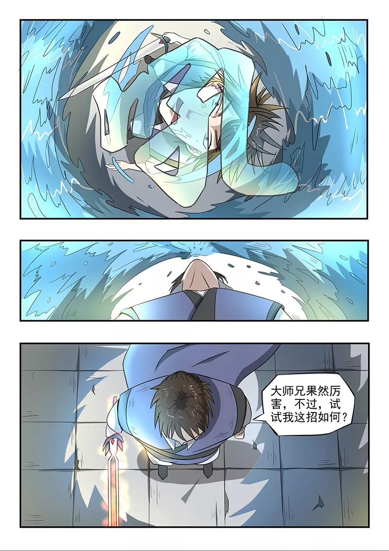 Divine Spirit Ch.81 p7