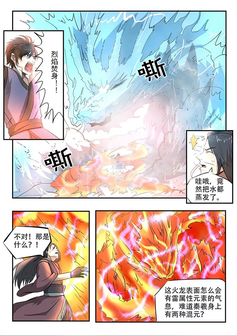 Divine Spirit Ch.81 p8