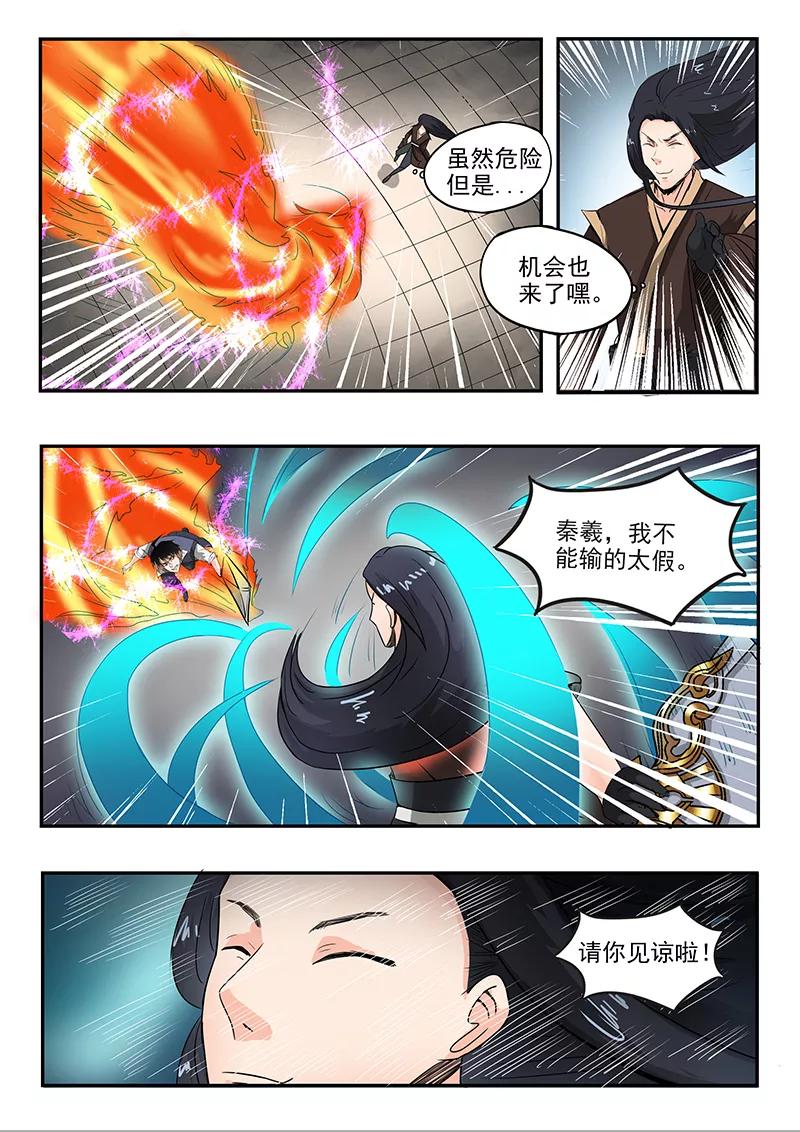 Divine Spirit Ch.81 p9