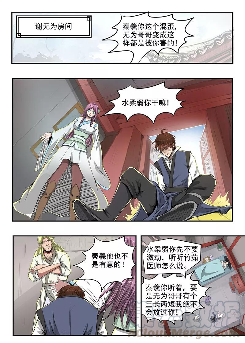 Divine Spirit Ch.82 p1