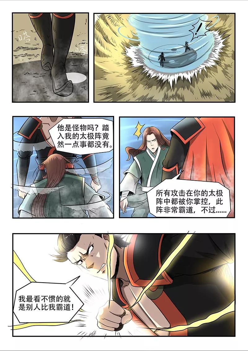 Divine Spirit Ch.82 p10