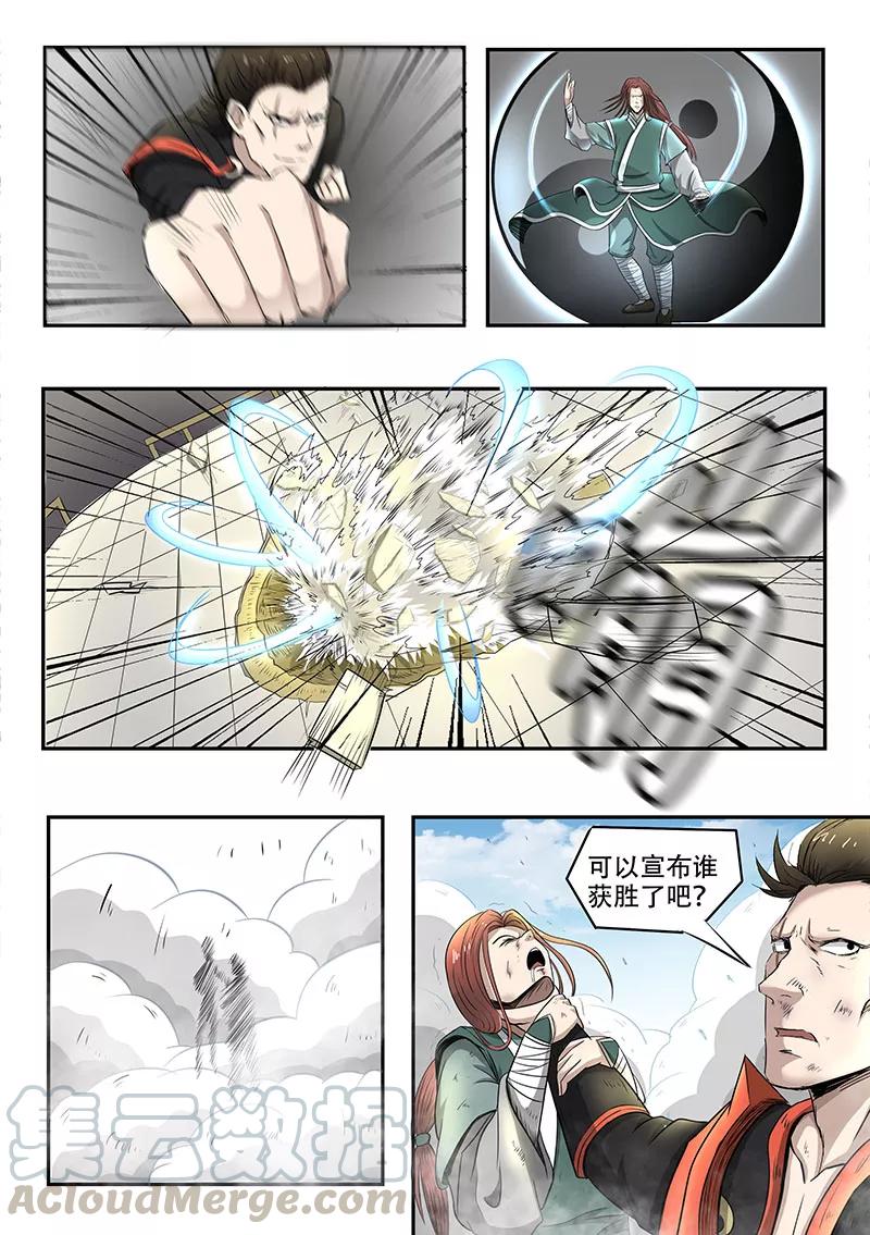 Divine Spirit Ch.82 p11
