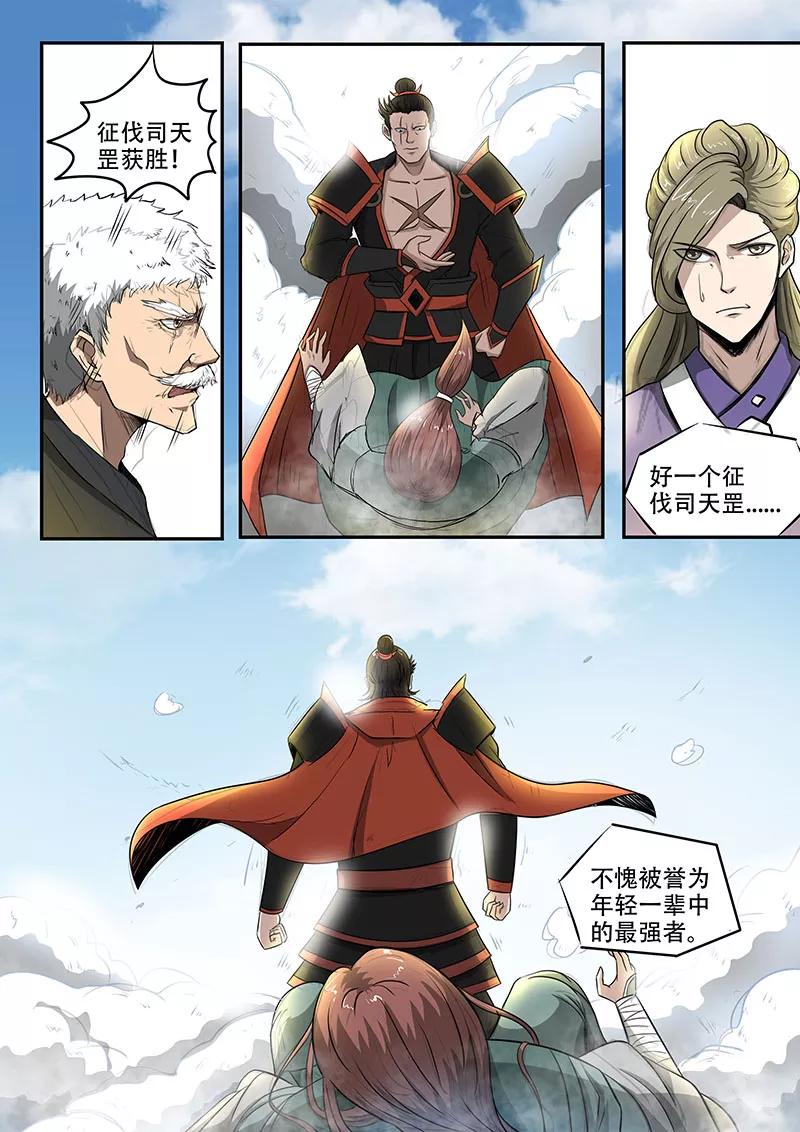 Divine Spirit Ch.82 p12