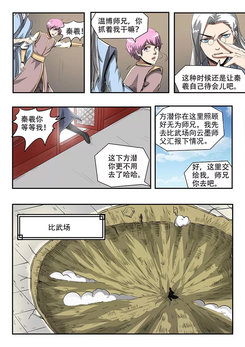 Divine Spirit Ch.82 p3