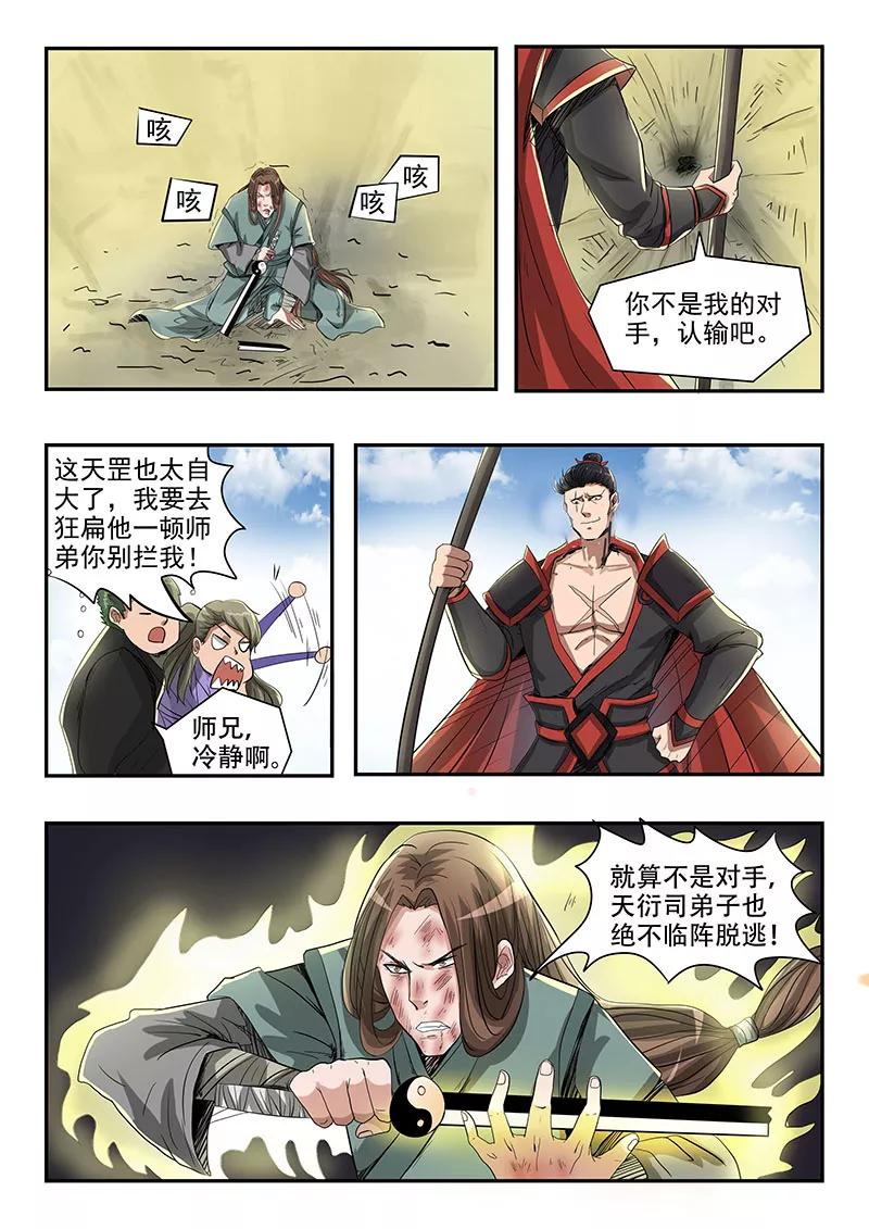 Divine Spirit Ch.82 p4