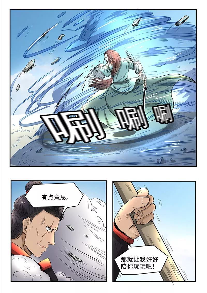 Divine Spirit Ch.82 p6