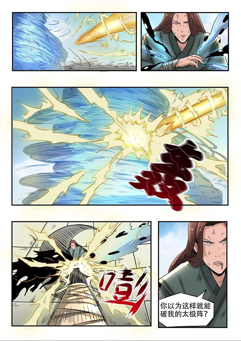 Divine Spirit Ch.82 p8