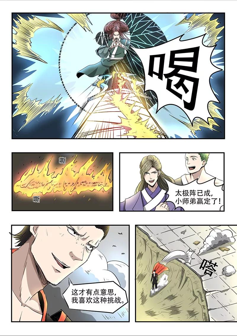 Divine Spirit Ch.82 p9