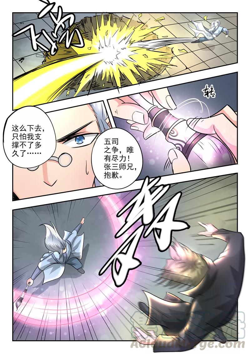 Divine Spirit Ch.83 p11