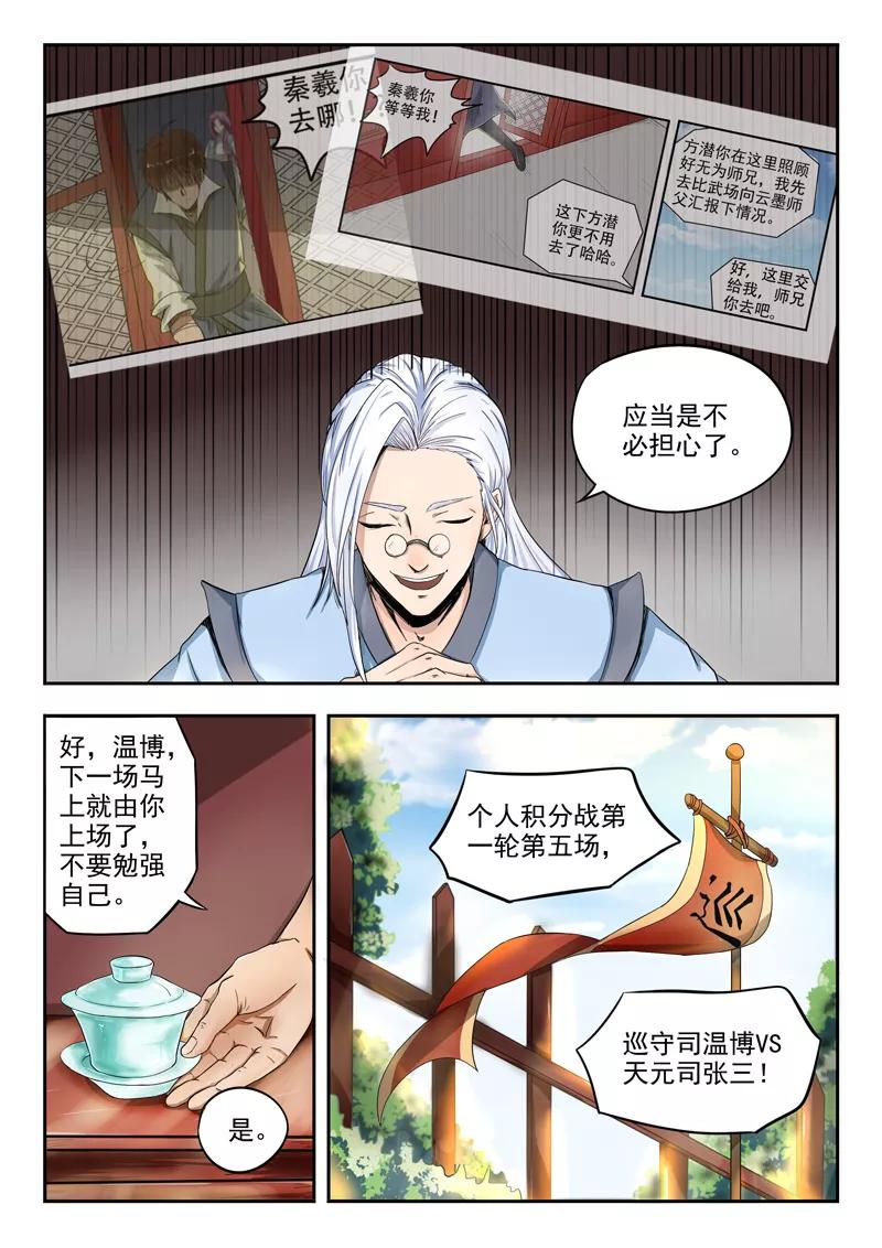 Divine Spirit Ch.83 p2
