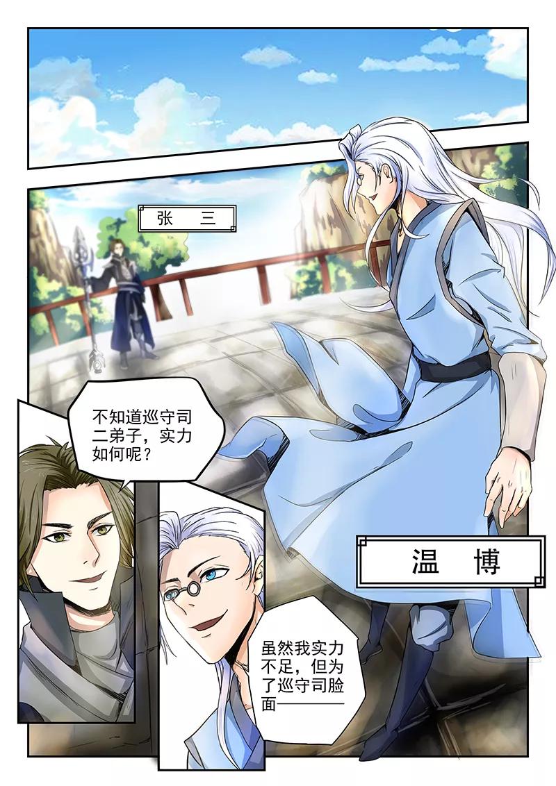 Divine Spirit Ch.83 p3