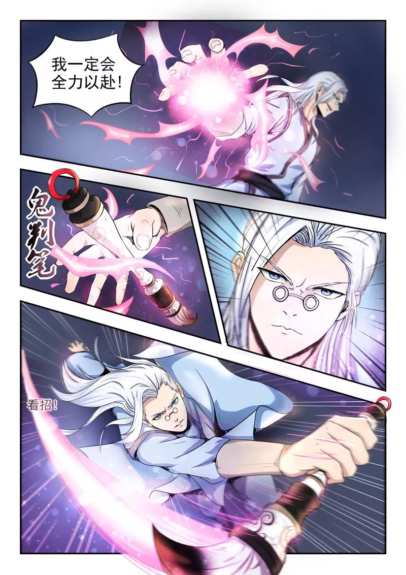 Divine Spirit Ch.83 p4