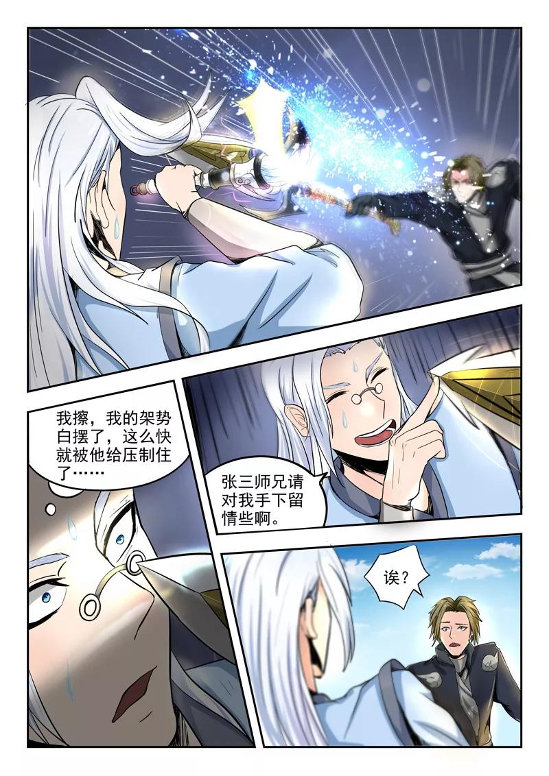 Divine Spirit Ch.83 p5