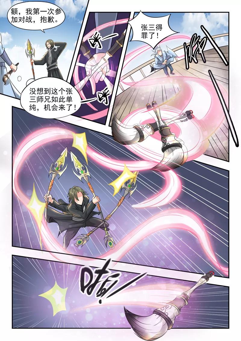 Divine Spirit Ch.83 p6