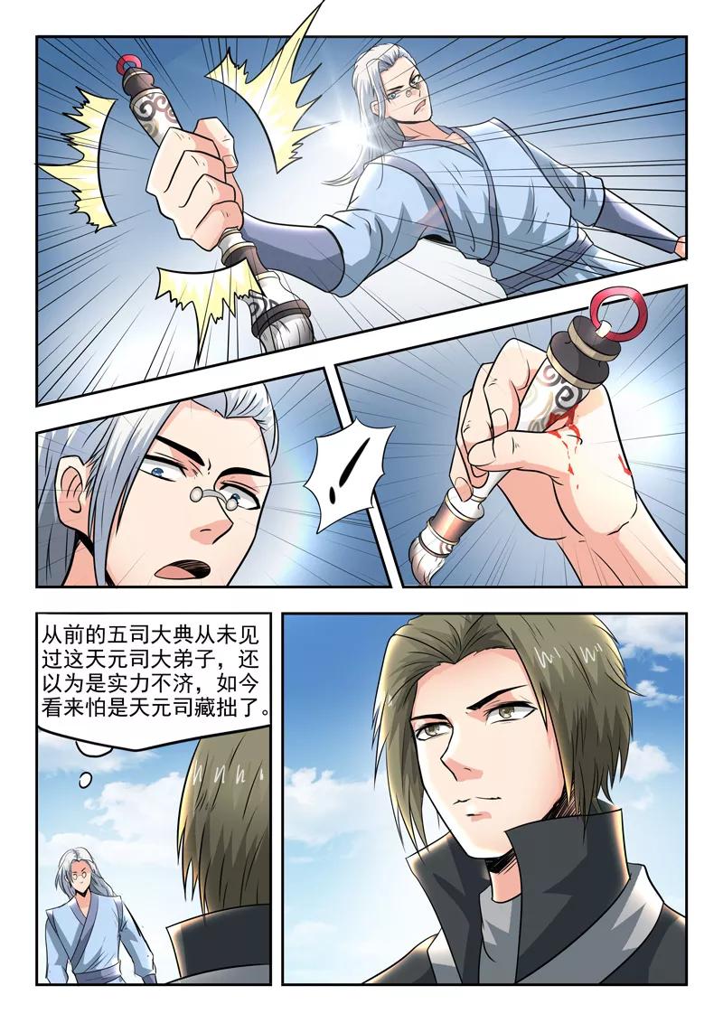 Divine Spirit Ch.83 p7