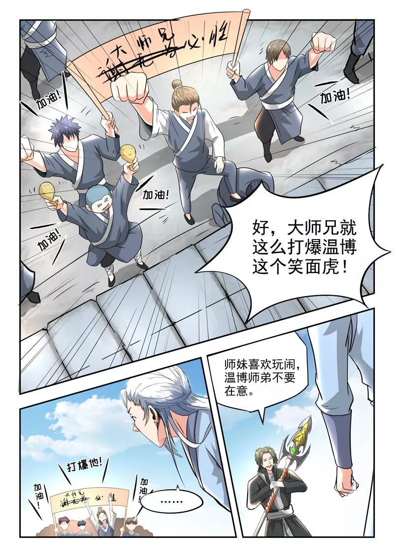 Divine Spirit Ch.83 p8