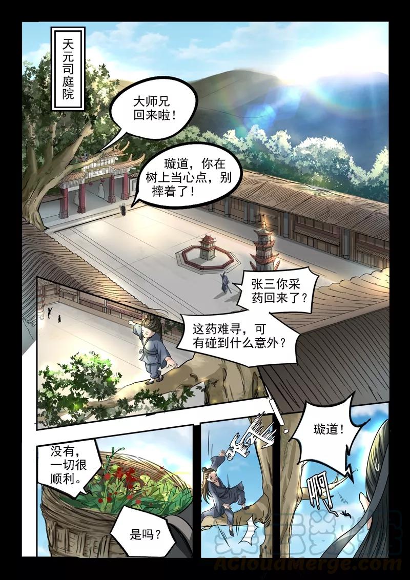 Divine Spirit Ch.84 p1