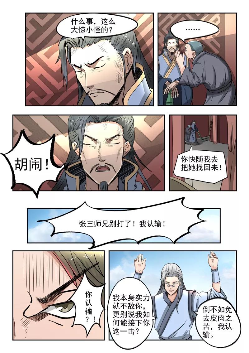 Divine Spirit Ch.84 p10