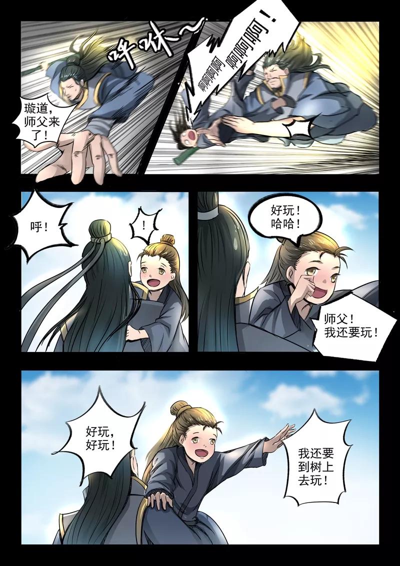 Divine Spirit Ch.84 p2