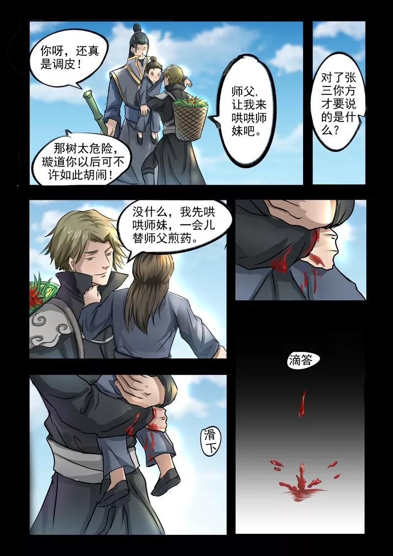 Divine Spirit Ch.84 p3