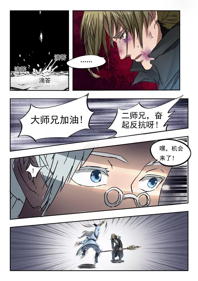 Divine Spirit Ch.84 p4