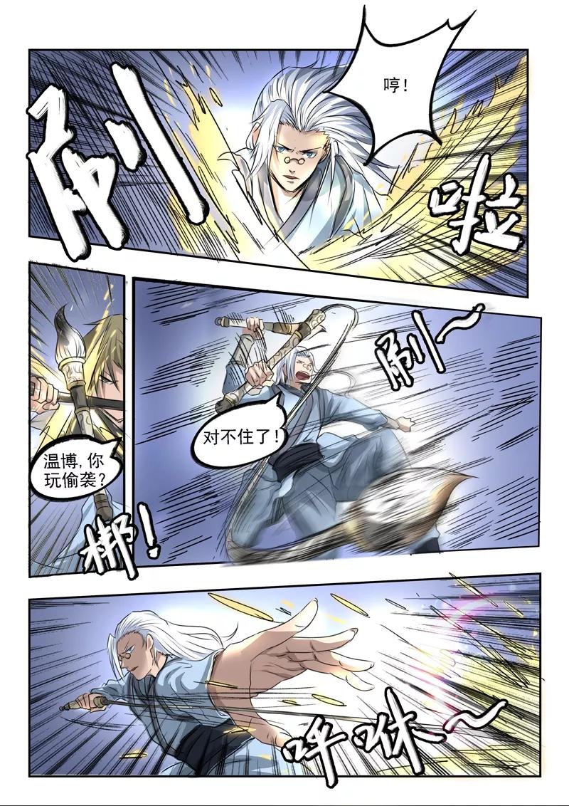 Divine Spirit Ch.84 p5