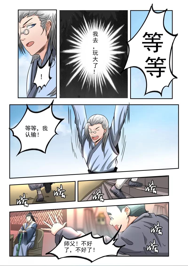 Divine Spirit Ch.84 p9