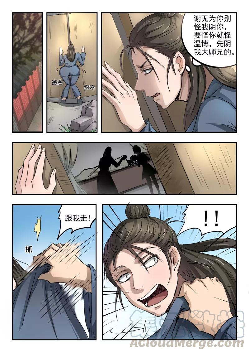 Divine Spirit Ch.85 p1